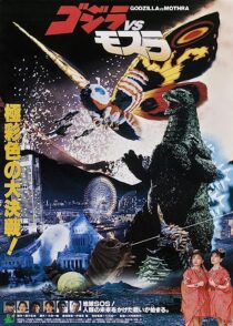 دانلود فیلم Godzilla and Mothra: The Battle for Earth 1992353853-1823988303