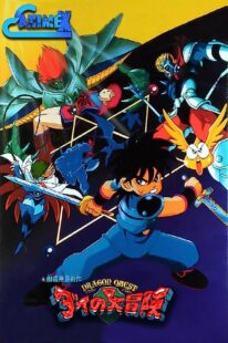 دانلود انیمه Dragon Quest Great Adventure of Dai! Destroy!! The Reborn 6 Commanders 1992366969-1972068917