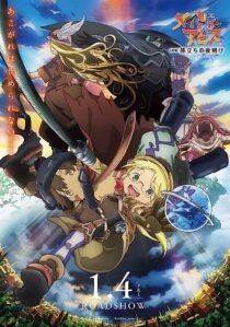 دانلود انیمه Made in Abyss: Journey’s Dawn 2019366973-1621637514