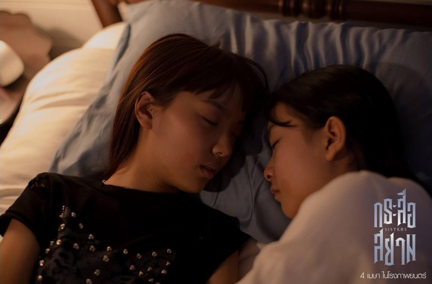 دانلود فیلم Sisters 2019