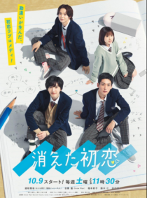 دانلود سریال My Love Mix-Up!369560-2133775107