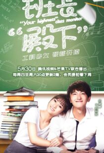 دانلود سریال Your Highness, The Class Monitor368471-2001618605