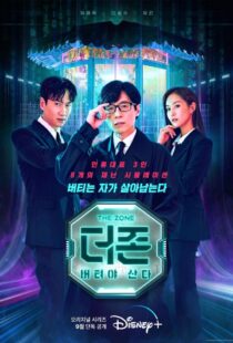 دانلود سریال کره‌ای The Zone: Survival Mission370438-1130619662