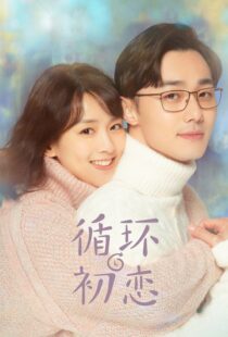 دانلود سریال چینی First Love Again370134-633231356