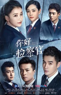 دانلود سریال Hello Procurator368729-480909777
