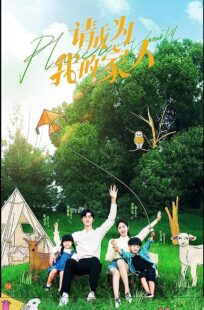 دانلود سریال Please Be My Family369680-1917127695