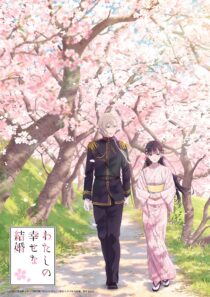 دانلود انیمه My Happy Marriage368672-1014322554