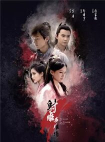 دانلود سریال چینی The Legend of the Condor Heroes370449-1752240501
