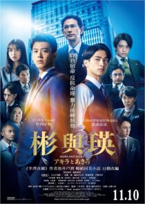 دانلود فیلم Akira and Akira 2022369498-1185654995