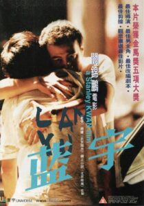 دانلود فیلم Lan Yu 2001368784-1684911743