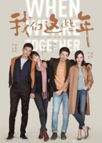 دانلود سریال When We Are Together368815-37290735