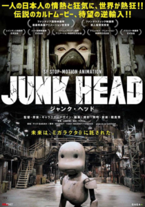دانلود انیمه Junk Head 2017374115-1487807683