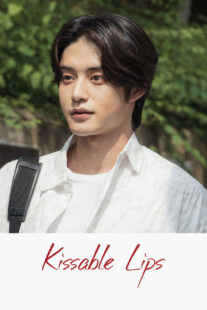 دانلود سریال کره‌ای Kissable Lips372370-2069135870