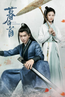 دانلود سریال چینی Love a Lifetime371827-22207110