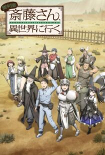 دانلود انیمه Handyman Saitou in another world372146-183923570