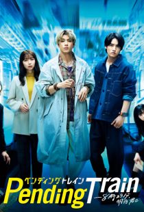 دانلود سریال ژاپنی Pending Train372454-236487363