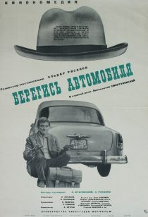 دانلود فیلم Watch Out for the Automobile 1966372708-1435684914