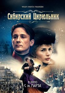 دانلود فیلم The Barber of Siberia 1998372959-1611197675