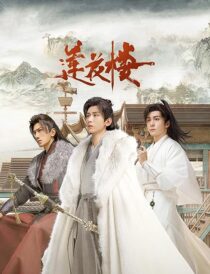 دانلود سریال Mysterious Lotus Casebook373816-1176286232