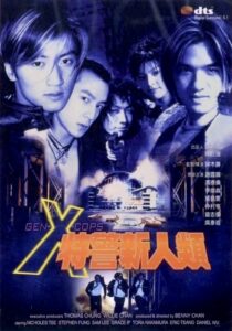 دانلود فیلم Gen-X Cops 1999371582-104300618