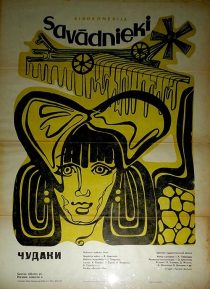 دانلود فیلم Sherekilebi 1974372536-648971605