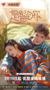 دانلود سریال چینی My Dearest374094-1438320344