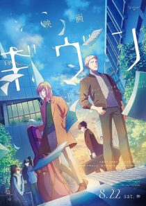 دانلود انیمه Given 2020372323-605490094