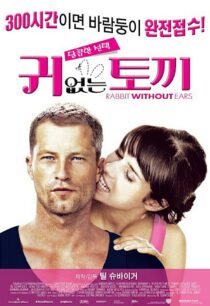 دانلود فیلم Rabbit Without Ears 2007370835-939244726