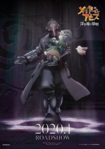 دانلود انیمه Made in Abyss: Dawn of the Deep Soul 2020373794-1829181322