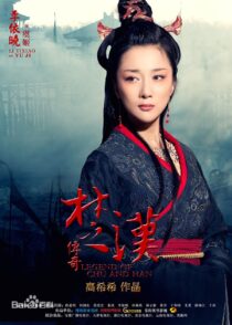دانلود سریال چینی Legend of Chu and Han372319-2045470342