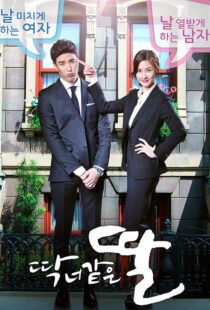 دانلود سریال کره‌ای A Daughter Just Like You375121-1358999532