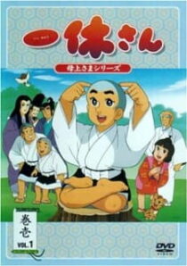 دانلود انیمه Ikkyu the Little Monk (Ikkyu san)377112-1875886395