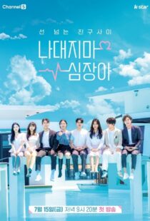 دانلود برنامه کره‌ای Edge of Friendzone377246-16963354