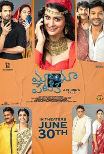 دانلود فیلم هندی Mayapetika 2023376166-2140518921