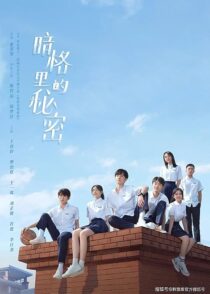 دانلود سریال Our Secret374598-1304814770