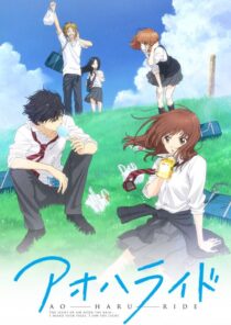 دانلود انیمه Blue Spring Ride376264-815287288