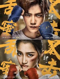 دانلود سریال Sweet Combat375258-1057111884