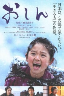 دانلود فیلم Oshin 2013375034-697108965