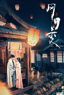 دانلود سریال Butterflied Lover378455-1865465543