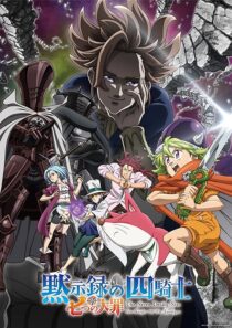 دانلود انیمه The Seven Deadly Sins: Four Knights of the Apocalypse379068-1238687312