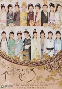 دانلود سریال As Flowers Fade and Fly Across the Sky378807-2130195135