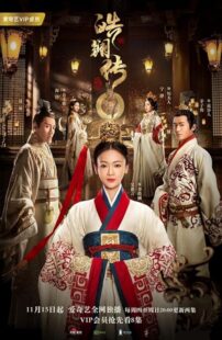 دانلود سریال Beauty Hao Lan379124-1920414255