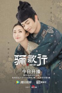 دانلود سریال Court Lady378492-1092264682