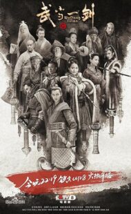 دانلود سریال First Sword of Wudang379508-1860044329