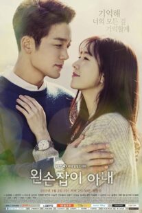 دانلود سریال کره‌ای Left-Handed Wife377887-1901265603