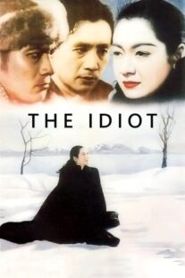 دانلود فیلم The Idiot 1951378018-1685554628