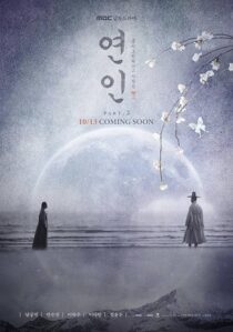 دانلود سریال کره‌ای My Dearest (Lover)371963-25006787