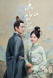 دانلود سریال The Sword and The Brocade379137-2108416906