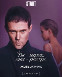 دانلود سریال Zhit zhizn (Live life)379800-319717196