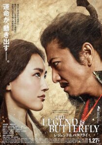 دانلود فیلم The Legend & Butterfly 2023380174-1299862849